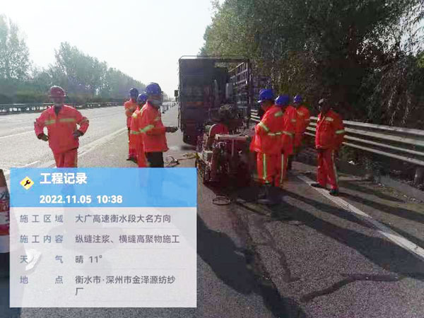 鄂尔多斯纵缝注浆施工处理